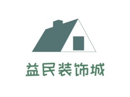 山东益民装饰城企业标志设计
