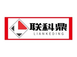 联科鼎公司logo设计