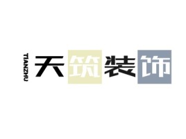 广东TIANZHU企业标志设计