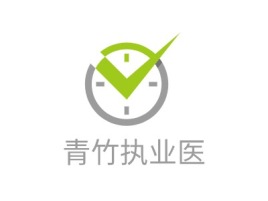 青竹执业医logo标志设计