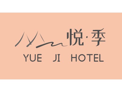 YUE   JI   HOTEL LOGO设计