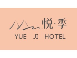 YUE   JI   HOTEL 名宿logo设计