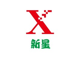 内江新星店铺标志设计