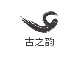 湖南古之韵店铺标志设计
