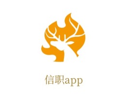 长春信职app公司logo设计