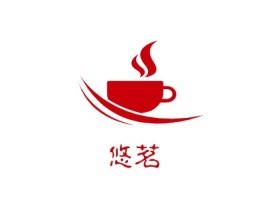 浙江悠茗店铺logo头像设计