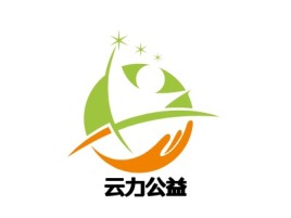 云力公益logo标志设计