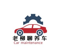 天津老 柳 聊 养 车公司logo设计