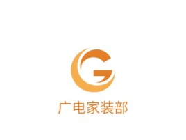 广东广电家装部logo标志设计