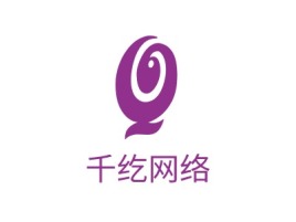 千纥网络公司logo设计