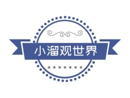 宁波小溜观世界公司logo设计