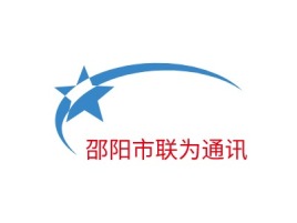 邵阳市联为通讯公司logo设计