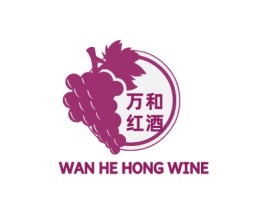 湖南万和 红酒  品牌logo设计