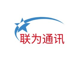 联为通讯公司logo设计