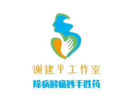 广东除病解痛妙手胜药门店logo标志设计