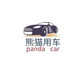 熊猫用车