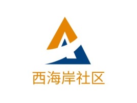 深圳西海岸社区logo标志设计
