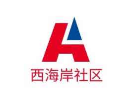 福建西海岸社区logo标志设计