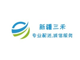 新疆三禾公司logo设计