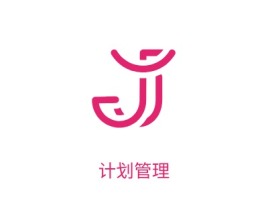 计划管理公司logo设计