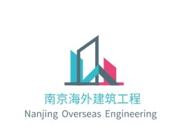 泰州Nanjing Overseas Engineering
企业标志设计