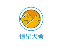 恒星犬舍门店logo设计