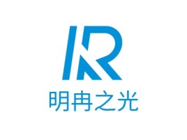 明冉之光logo标志设计