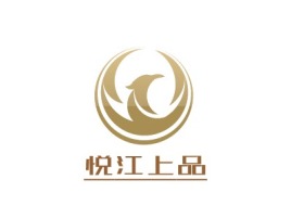 悦江上品企业标志设计