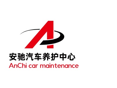 AnChi car maintenanceLOGO设计