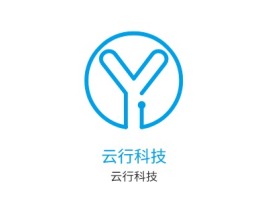 张家口云行科技公司logo设计