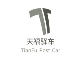 天福驿车公司logo设计