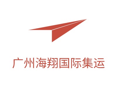 广州海翔国际集运LOGO设计