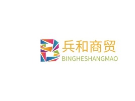 BINGHESHANGMAO企业标志设计
