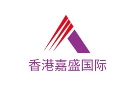 香港嘉盛国际金融公司logo设计