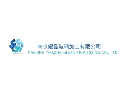 南京耀晶玻璃加工有限公司LOGO設計