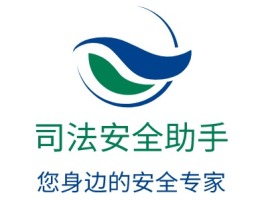 双鸭山司法安全助手公司logo设计