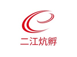 二江炕孵企业标志设计
