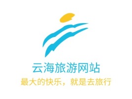 云海旅游网站logo标志设计