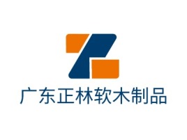 广东正林软木制品企业标志设计