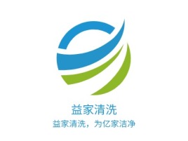 益家清洗公司logo设计