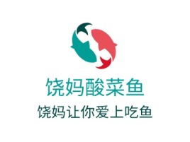 山西饶妈酸菜鱼店铺logo头像设计