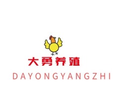 大勇养殖品牌logo设计