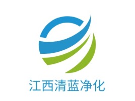 江西清蓝净化企业标志设计