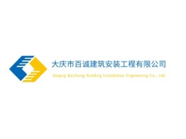日照大庆市百诚建筑安装工程有限公司企业标志设计