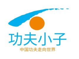 功夫小子logo标志设计