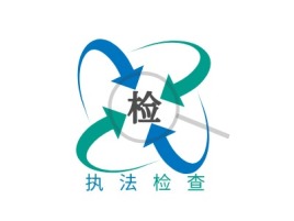 广东执  法  检  查公司logo设计