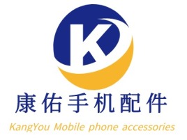 康佑手机配件公司logo设计