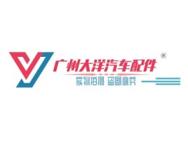 福建广州大洋汽车配件公司logo设计