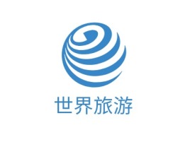 世界旅游logo标志设计