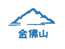 金佛山logo标志设计